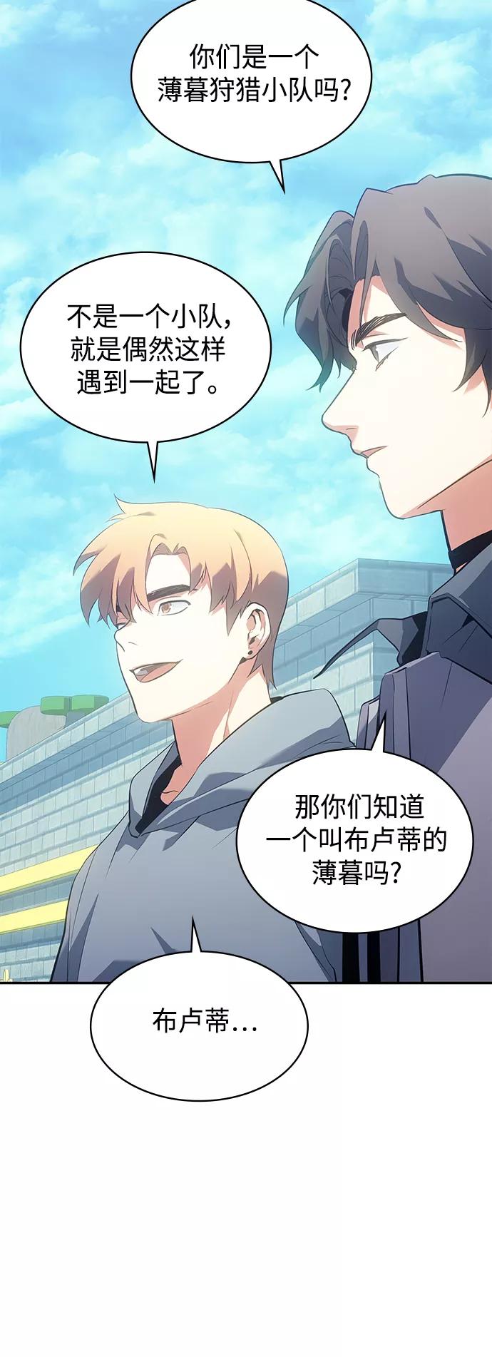 《7FATES： CHAKHO》第12集 第60页