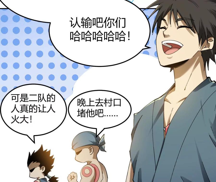 《仙王狩猎法则》绝技 第50页