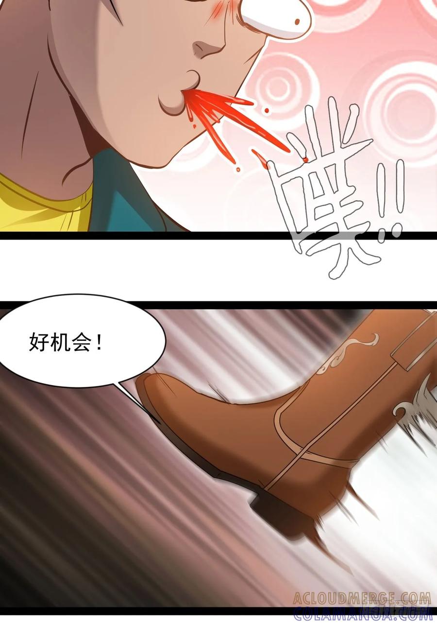 《通圣：六个通感少年》第11话 再见了这个世界 第7页