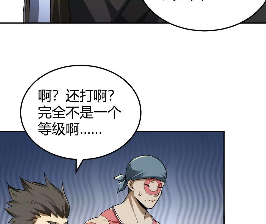 《仙王狩猎法则》绝技 第48页