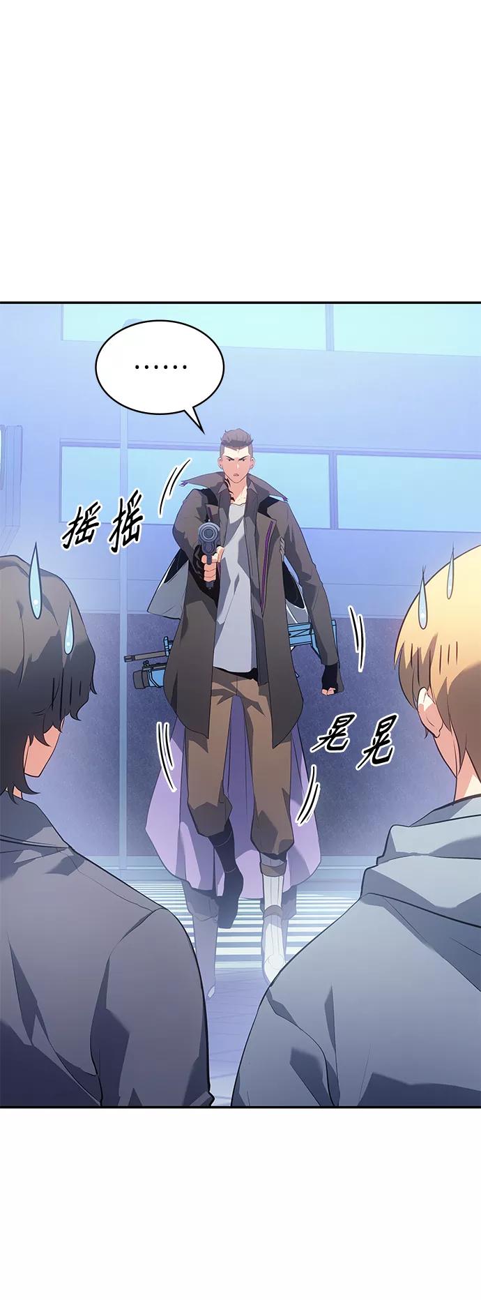 《7FATES： CHAKHO》第12集 第63页