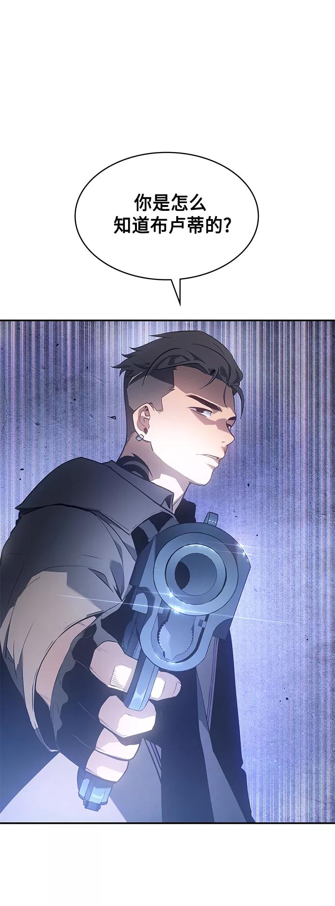 《7FATES： CHAKHO》第12集 第62页