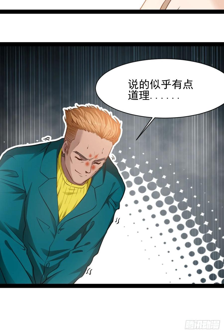 《通圣：六个通感少年》第11话 再见了这个世界 第12页