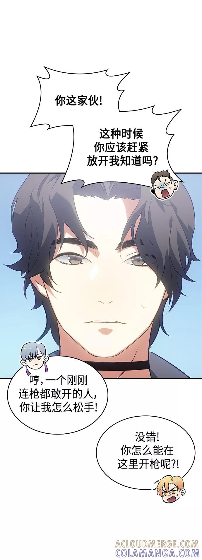 《7FATES： CHAKHO》第12集 第64页