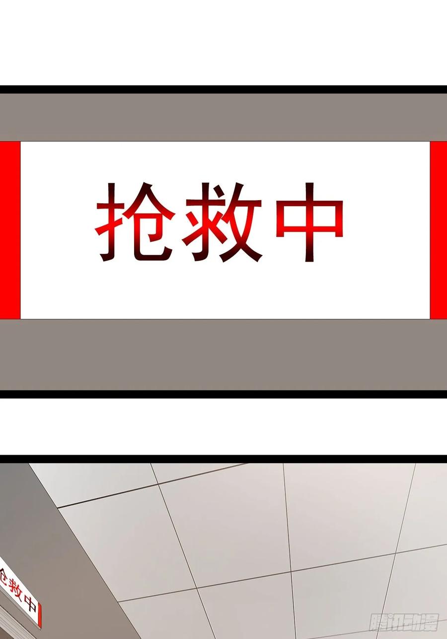 《通圣：六个通感少年》第12话 墨子精神 第14页