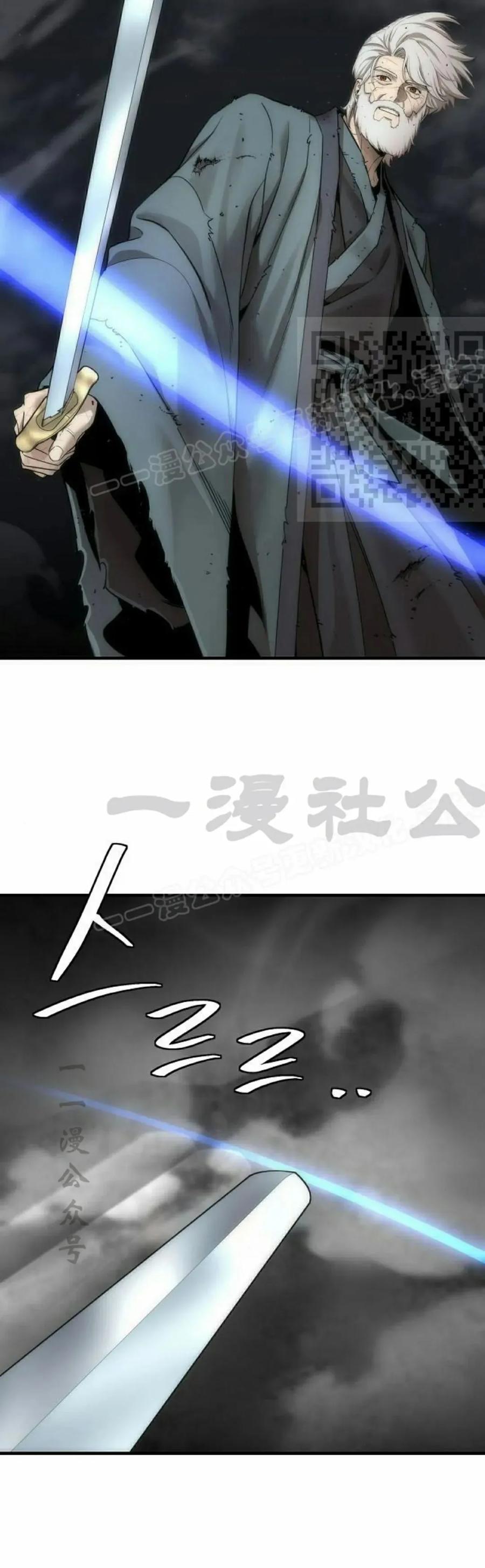 《回归修仙传》第14集 第56页