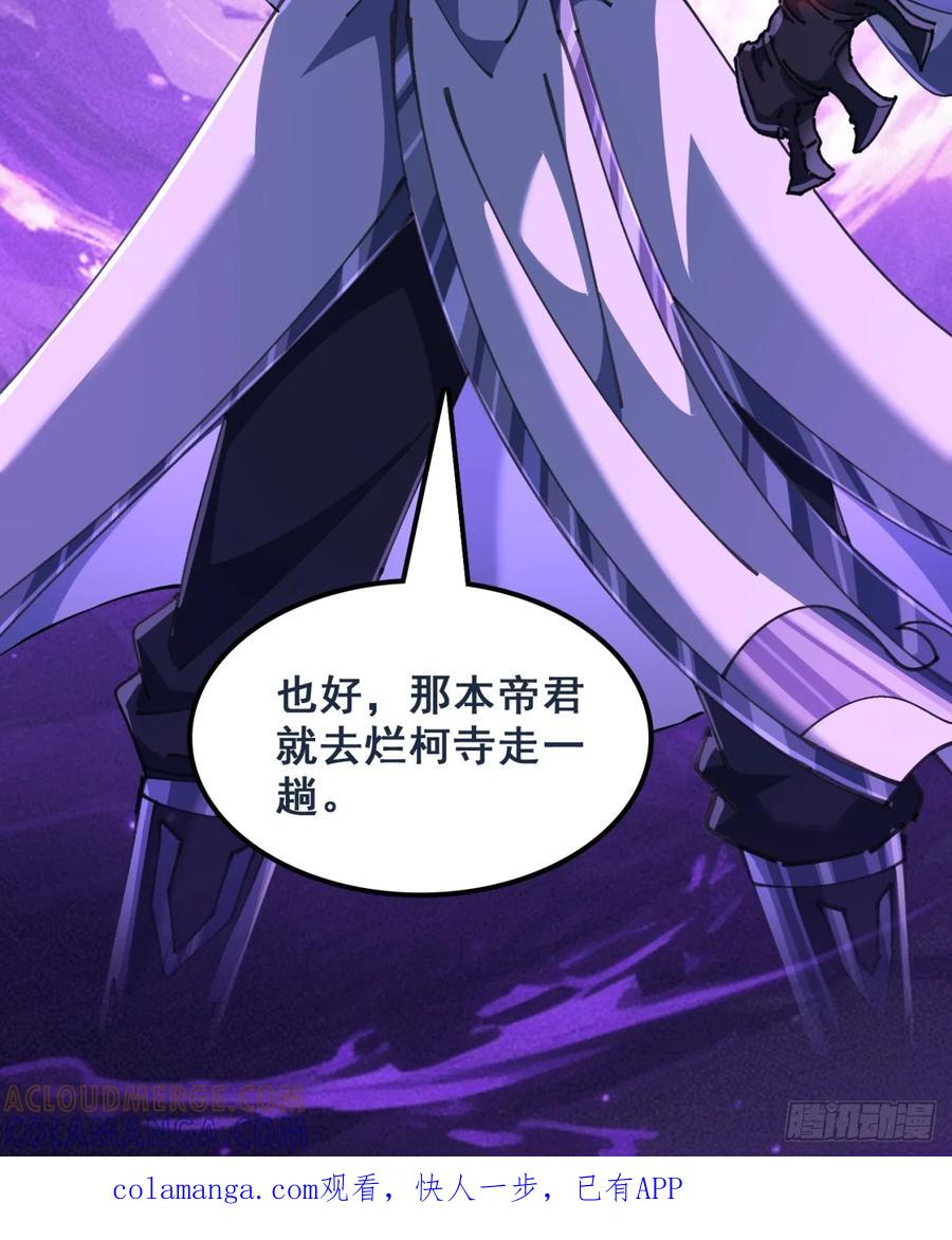 《速通修仙》七彩祥云 第70页