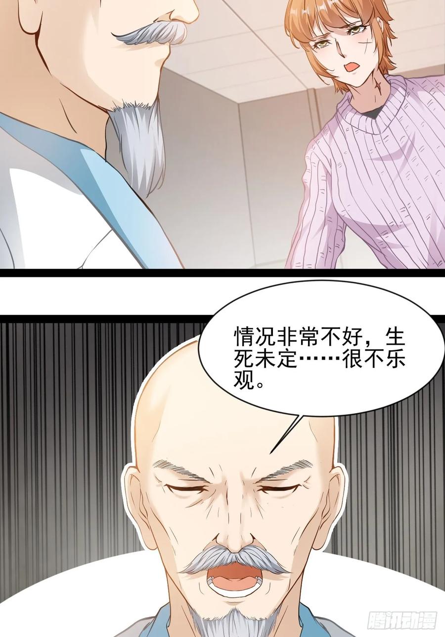 《通圣：六个通感少年》第12话 墨子精神 第22页