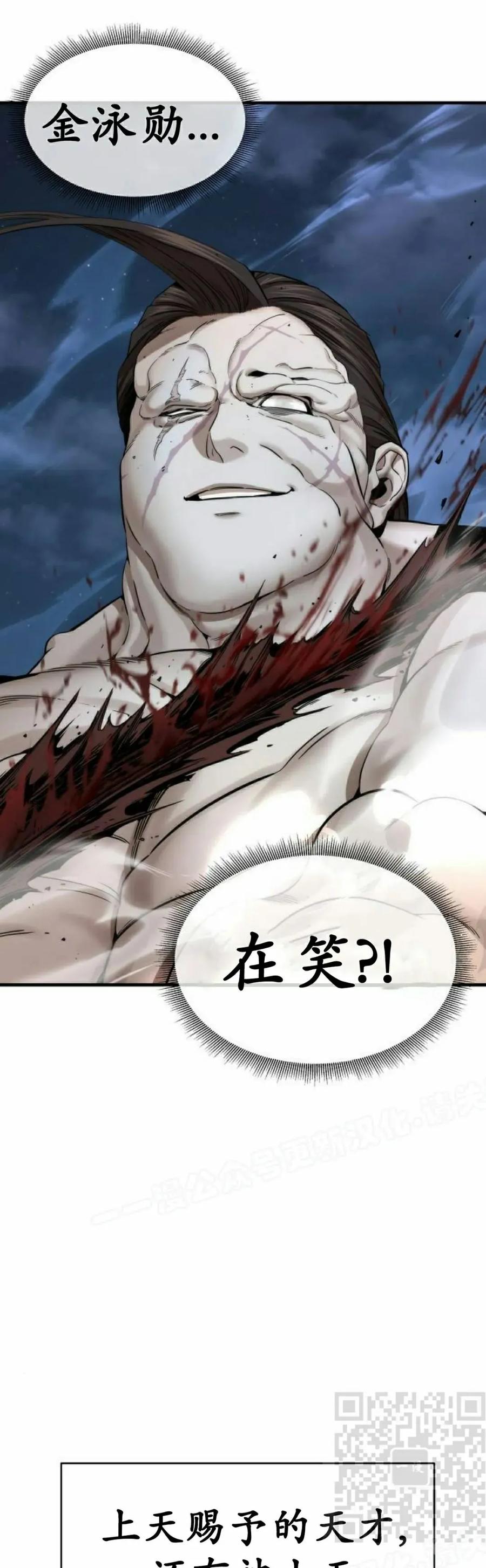 《回归修仙传》第14集 第59页
