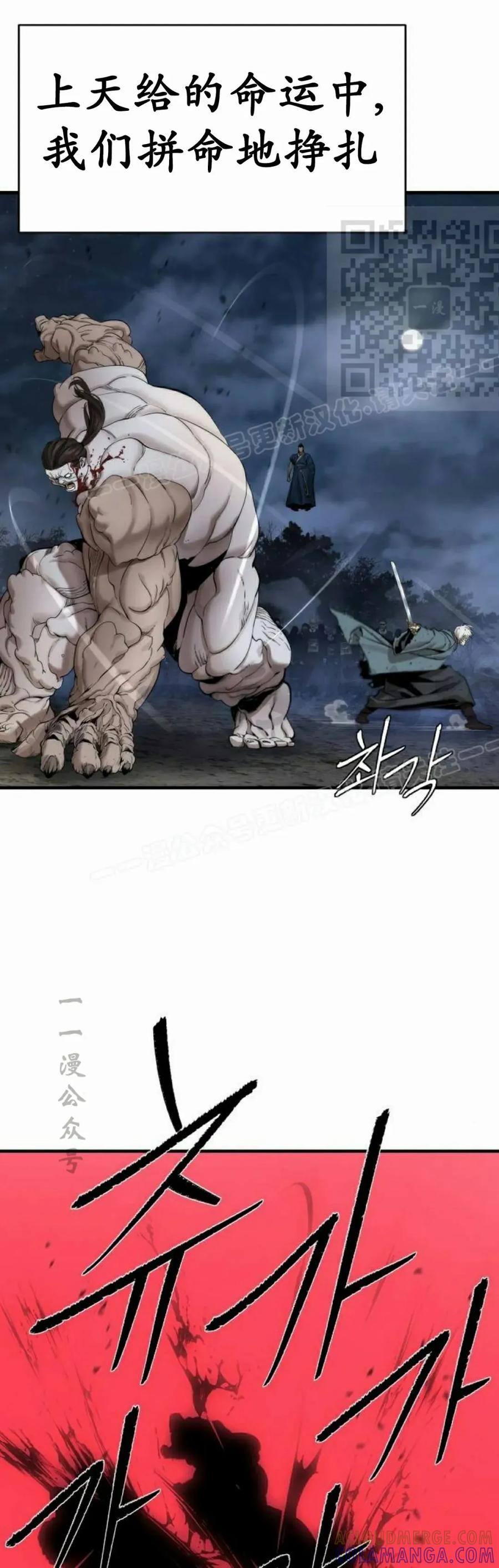 《回归修仙传》第14集 第61页