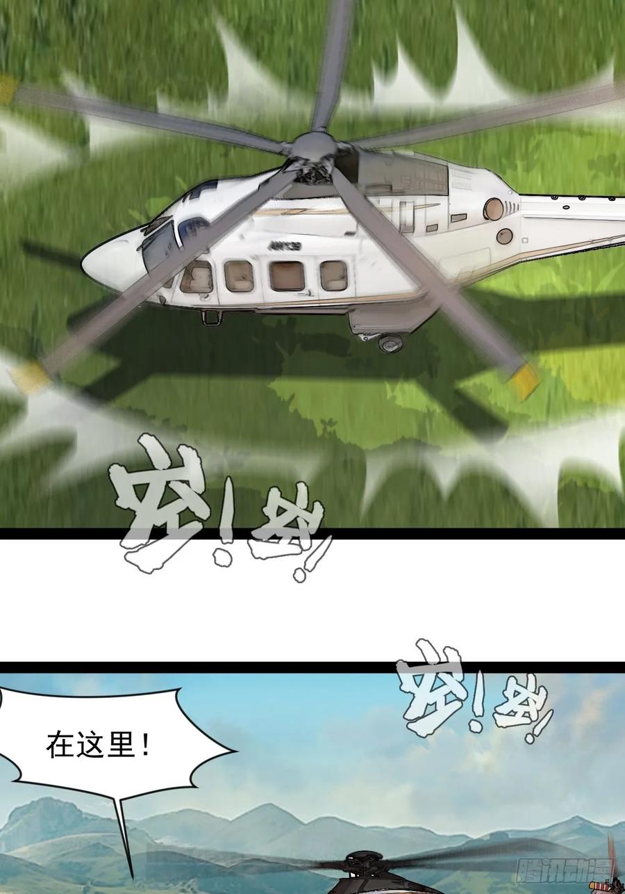 《通圣：六个通感少年》第12话 墨子精神 第6页