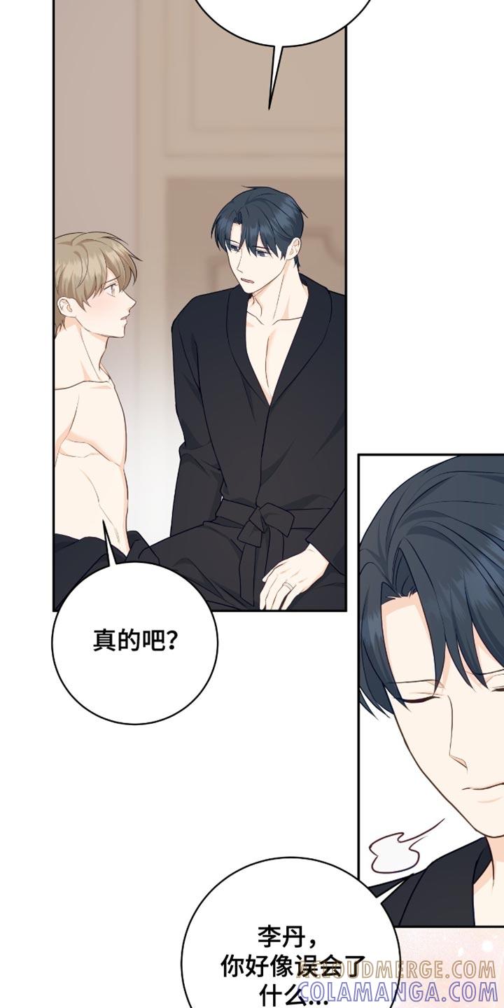 《糖不腻》第141章：【番外】顺其自然 第19页