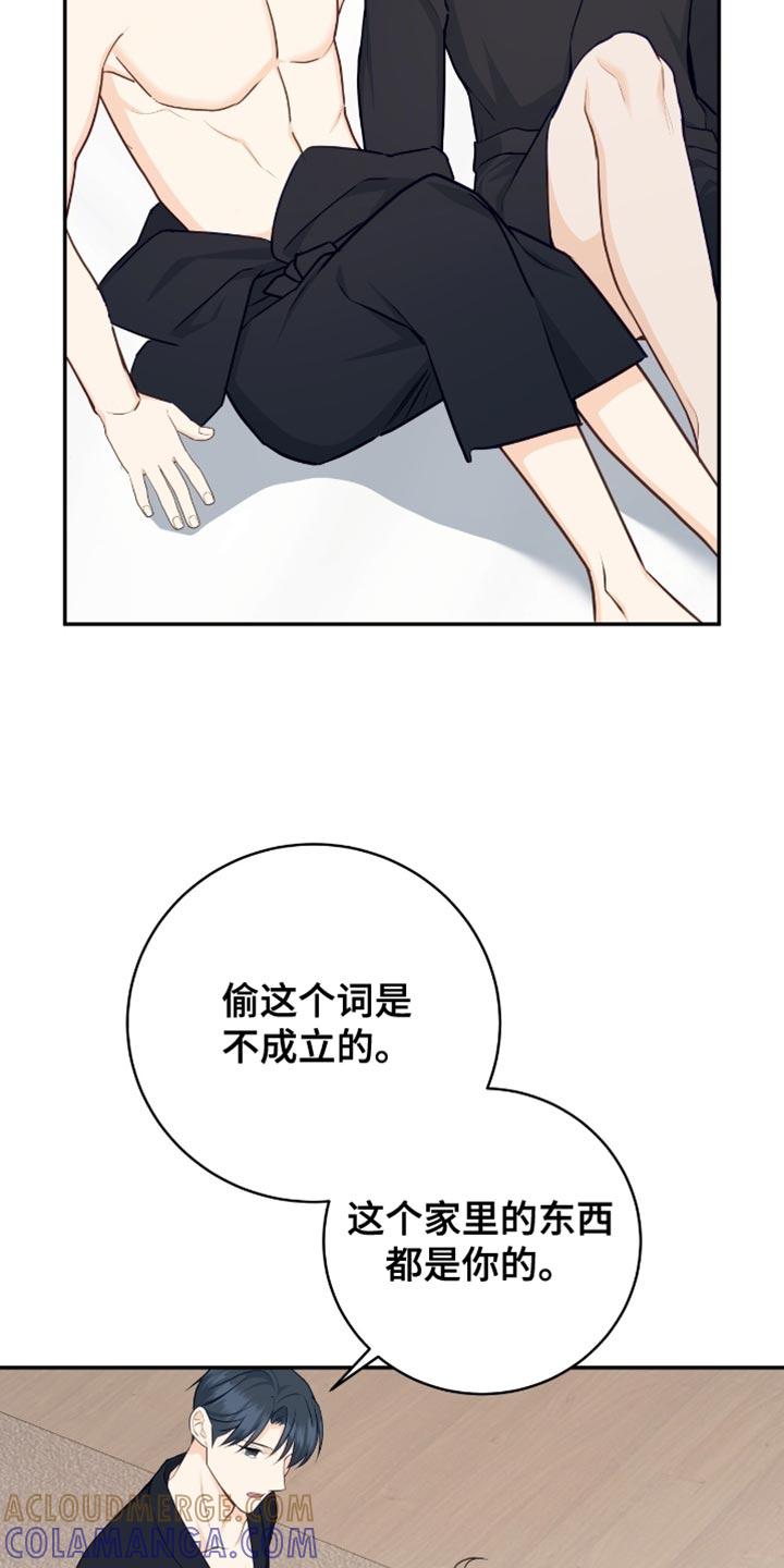 《糖不腻》第141章：【番外】顺其自然 第15页
