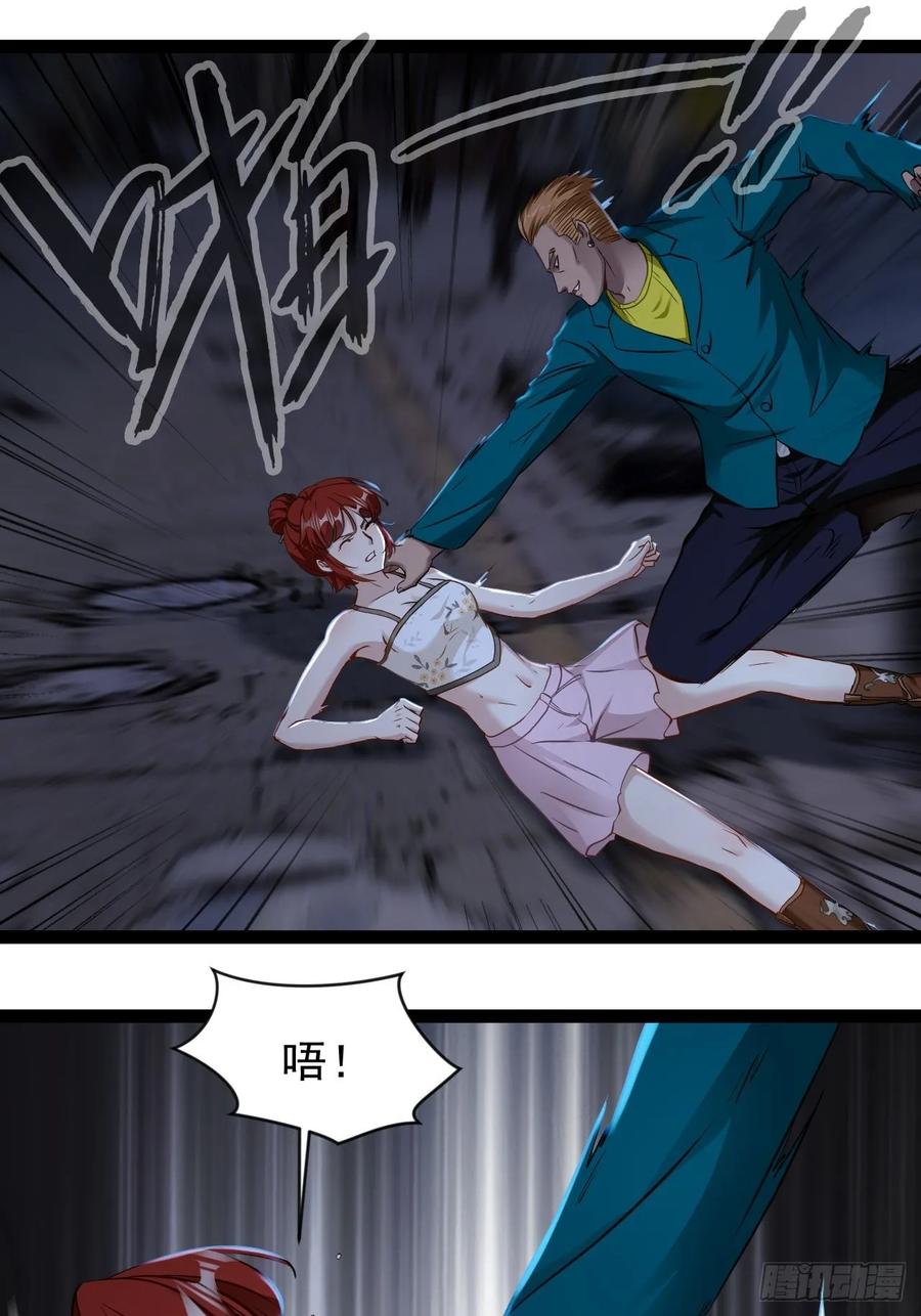 《通圣：六个通感少年》第13话 拯救世界文明 第5页