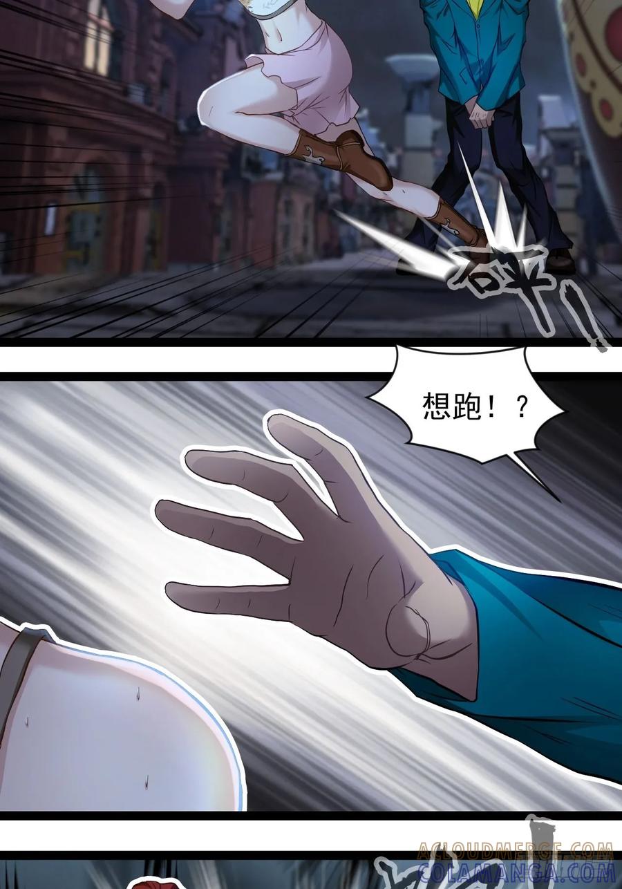 《通圣：六个通感少年》第13话 拯救世界文明 第10页