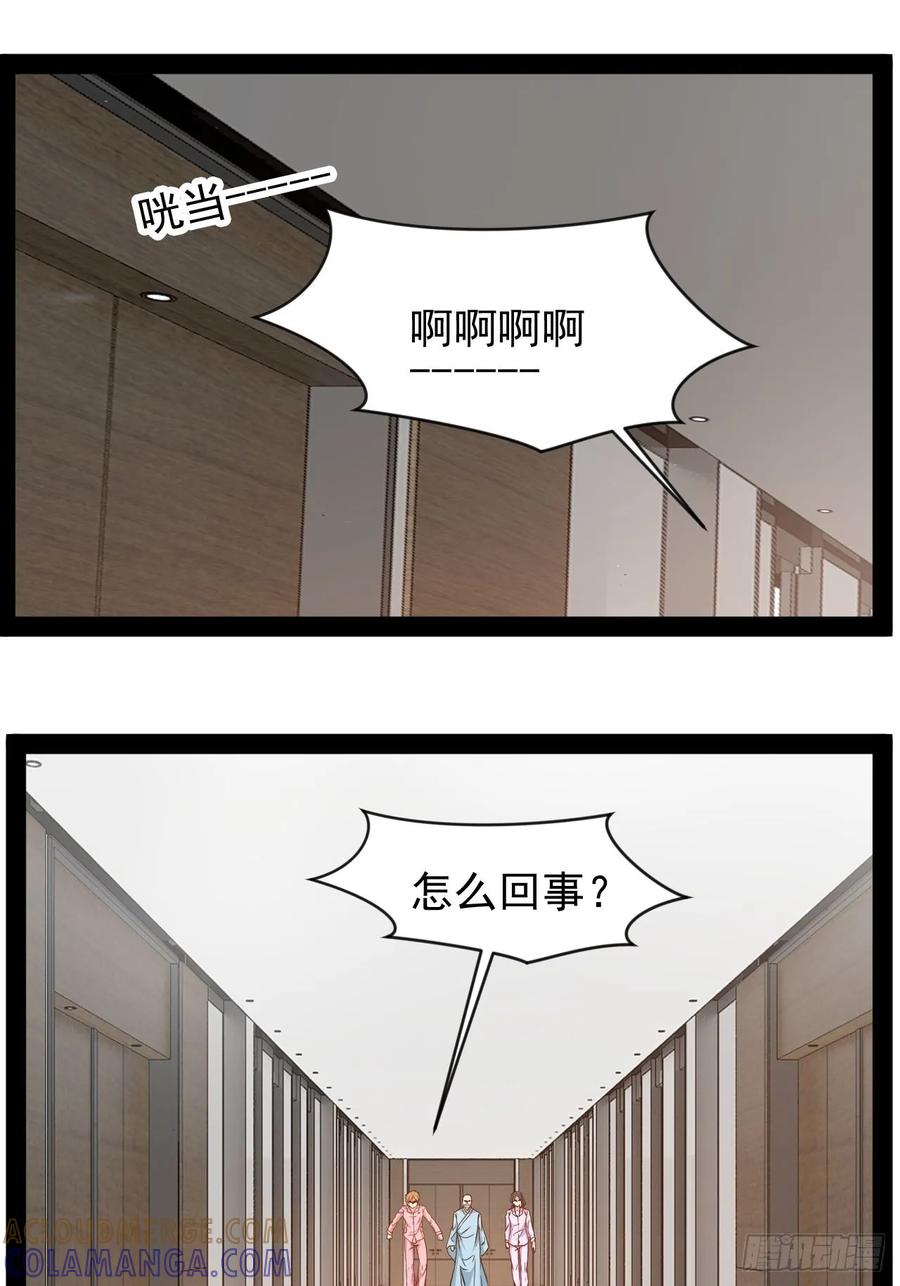 《通圣：六个通感少年》第15话长青族的由来 第29页
