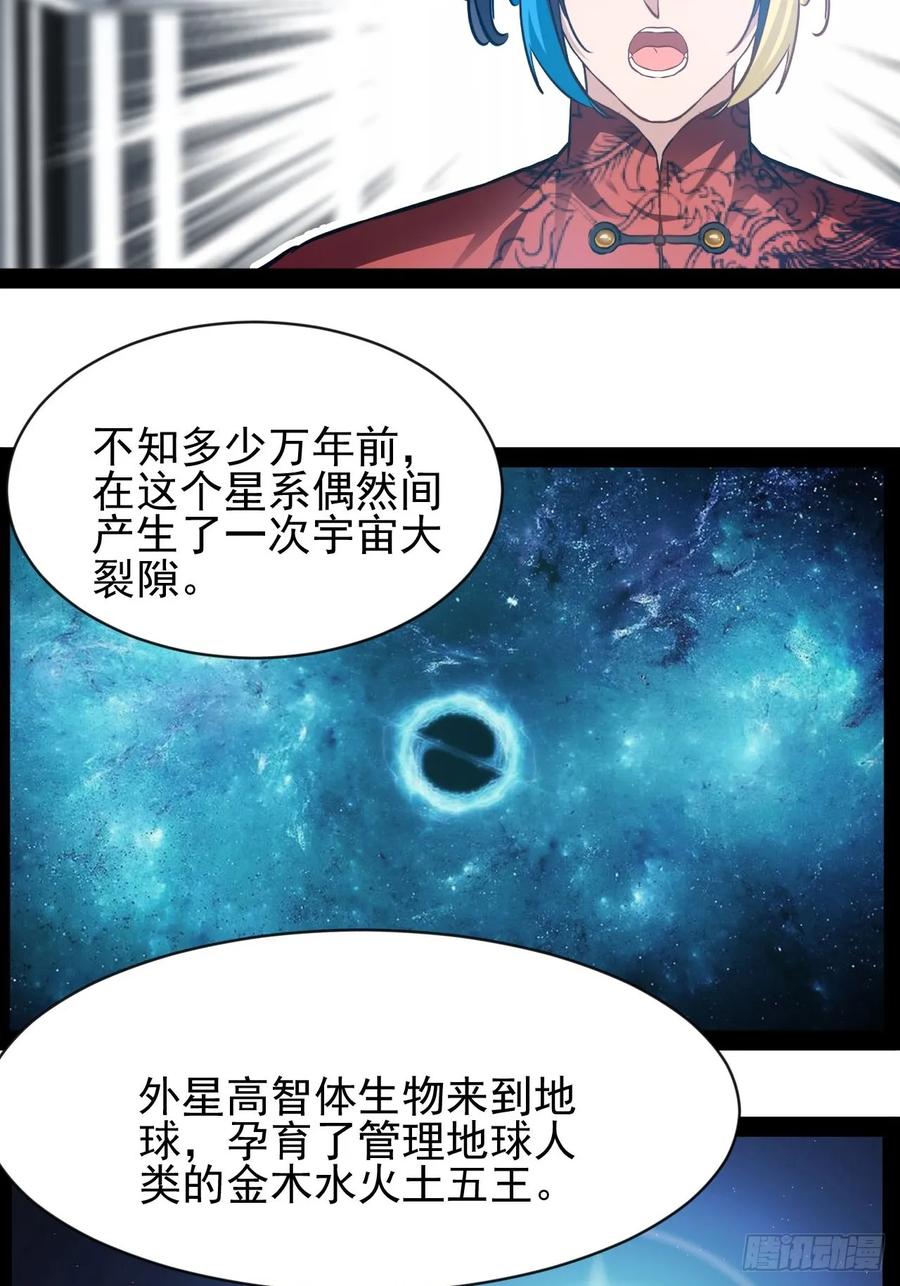 《通圣：六个通感少年》第15话长青族的由来 第10页