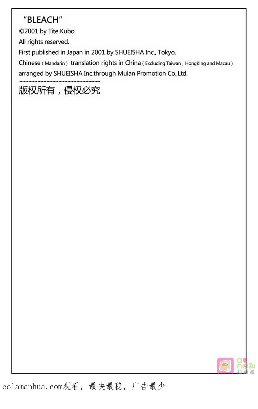 死神_境·界 第180话 第22页