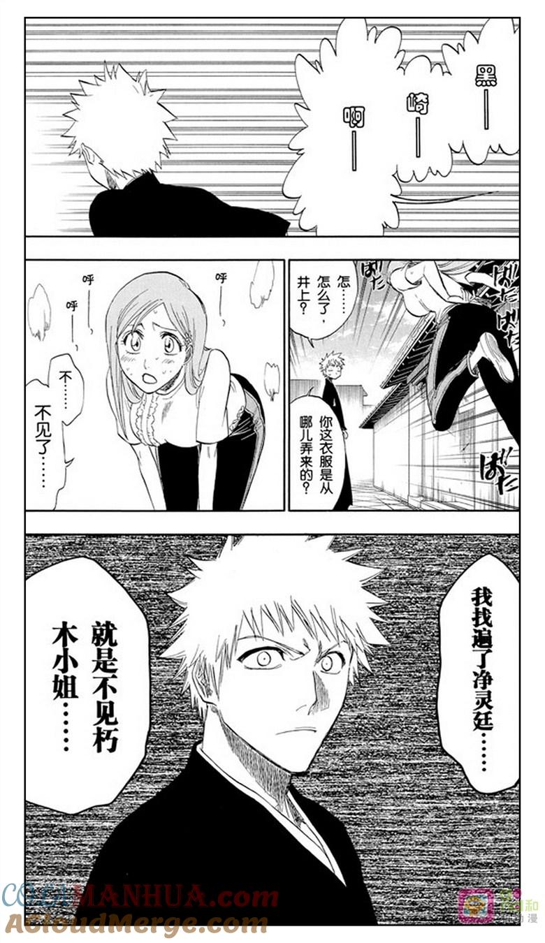 死神_境·界 第180话 第21页