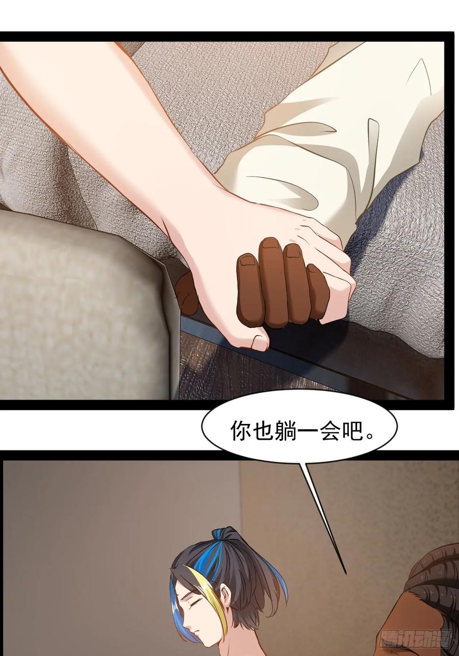 《通圣：六个通感少年》第18话 暂时不能分开 第17页