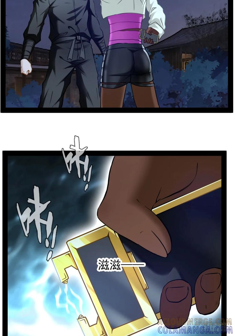 《通圣：六个通感少年》第21话 你对我的母亲做什么？ 第10页
