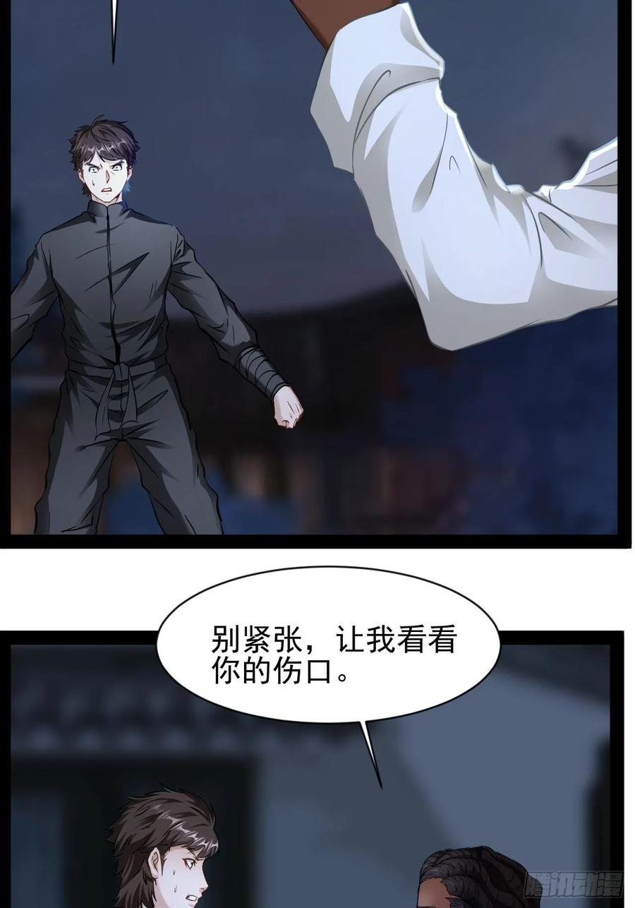 《通圣：六个通感少年》第21话 你对我的母亲做什么？ 第6页