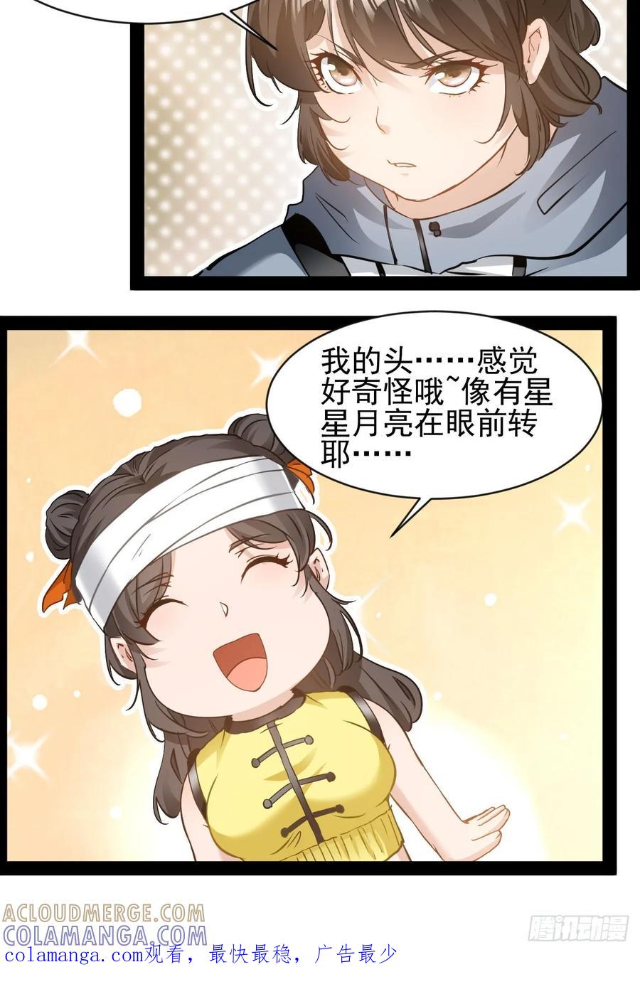《通圣：六个通感少年》第21话 你对我的母亲做什么？ 第52页