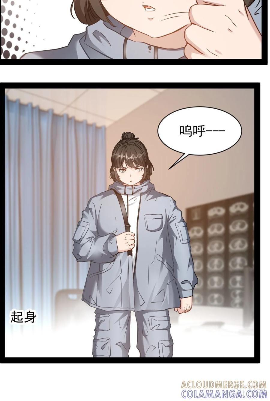 《通圣：六个通感少年》第21话 你对我的母亲做什么？ 第40页