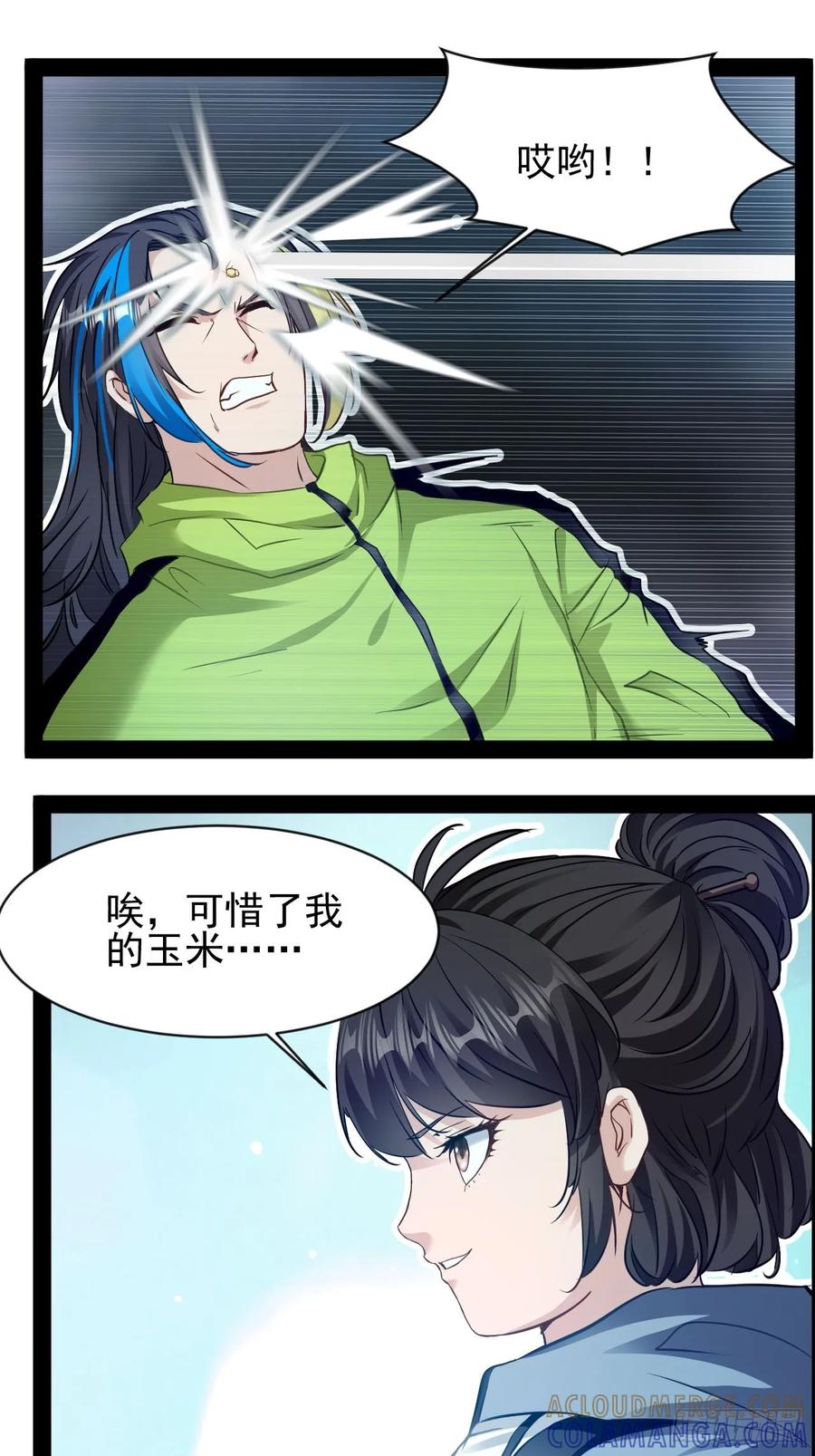 《通圣：六个通感少年》第22话 正义不许迟到 第13页