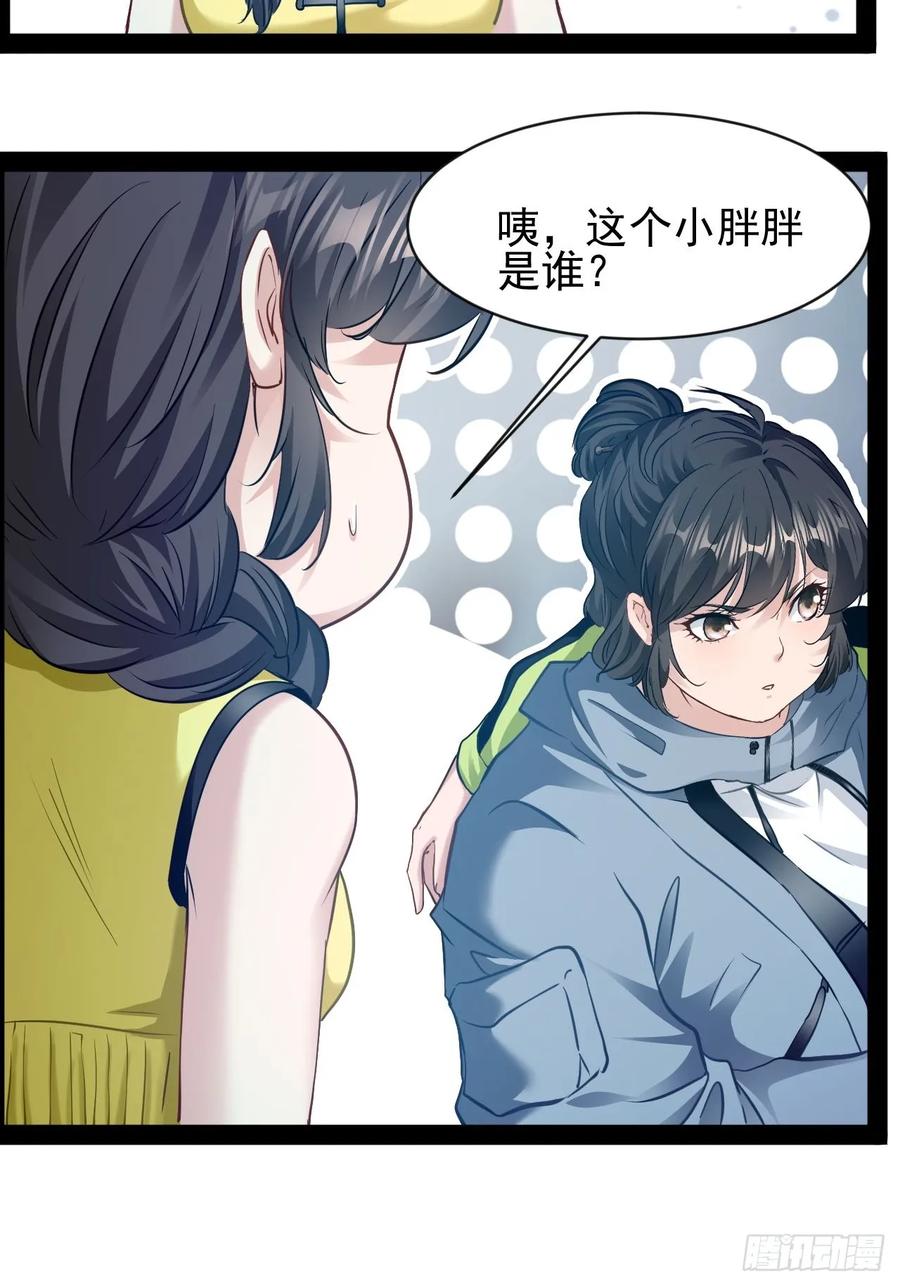 《通圣：六个通感少年》第23话 请你原谅我 第27页