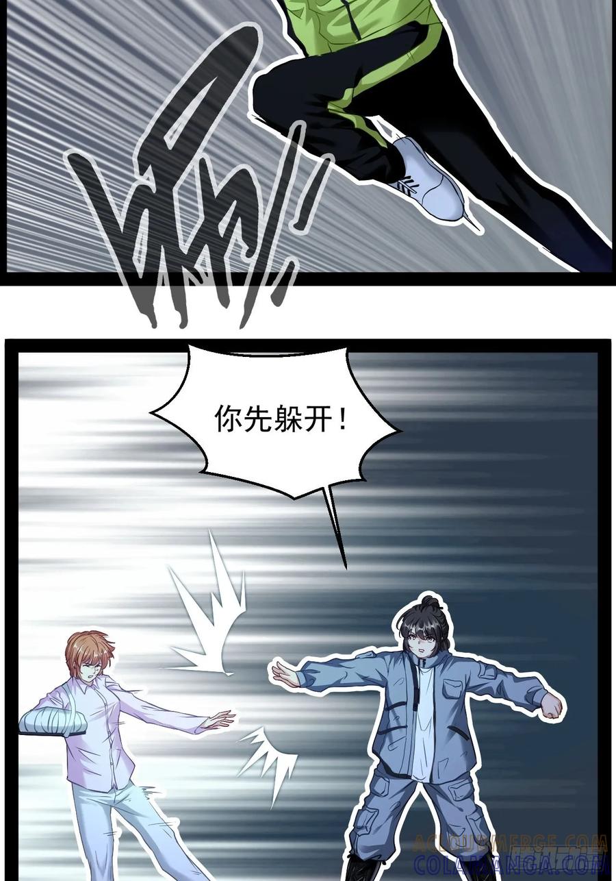 《通圣：六个通感少年》第23话 请你原谅我 第7页