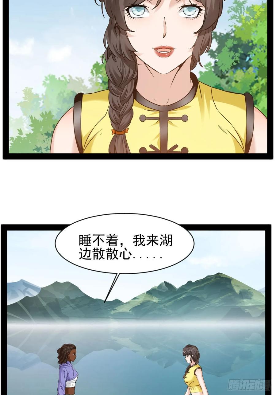 《通圣：六个通感少年》第23话 请你原谅我 第59页