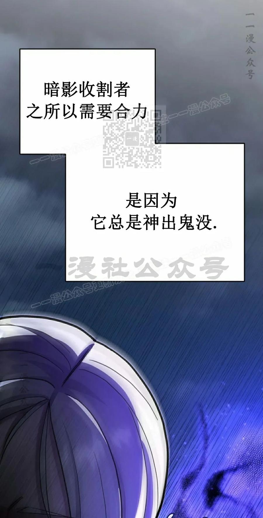 《学院的剑术教师》第26集 第56页