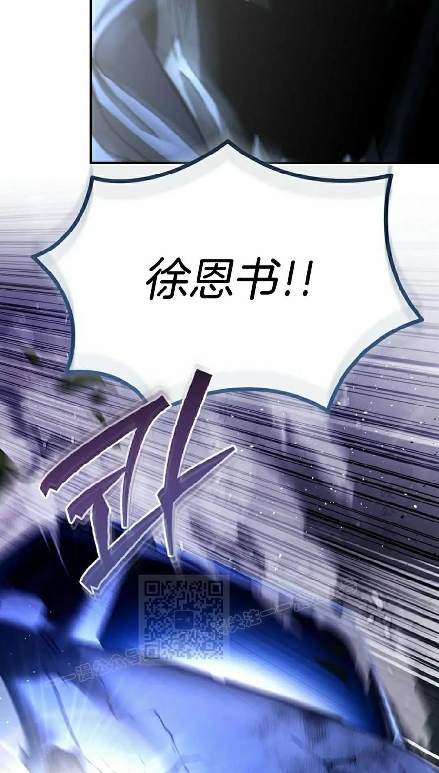 《学院的剑术教师》第26集 第63页