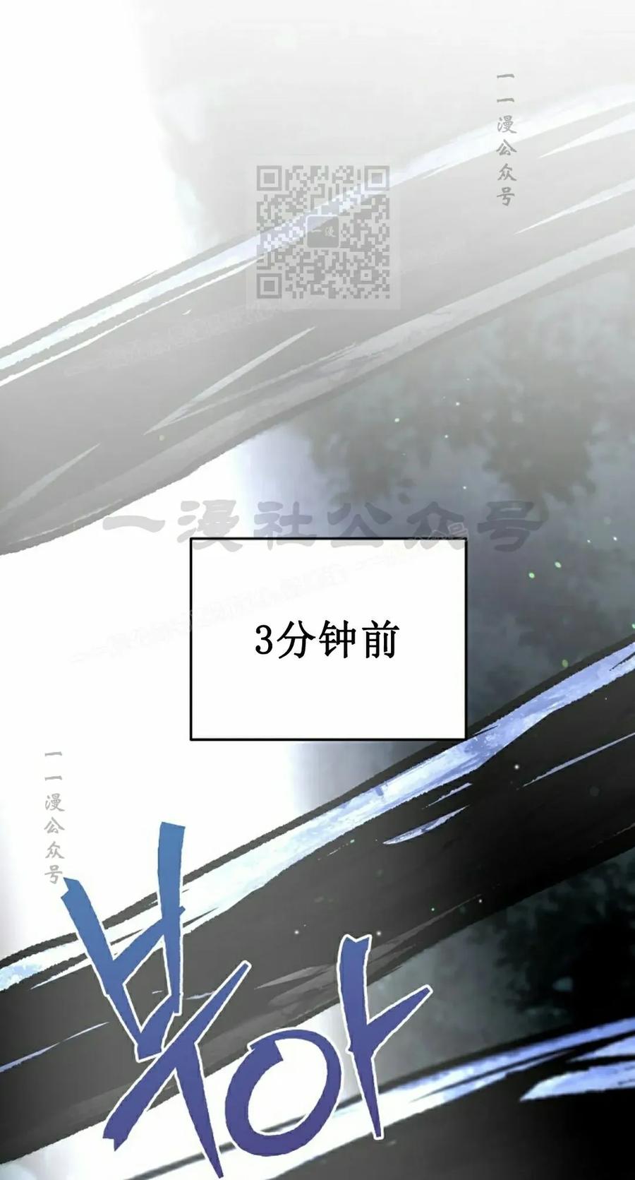 《学院的剑术教师》第26集 第71页