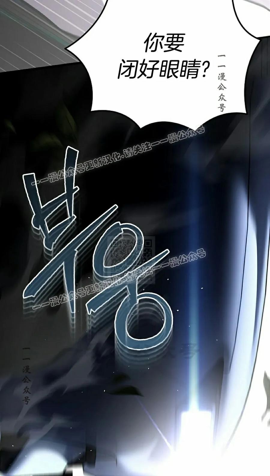《学院的剑术教师》第26集 第67页