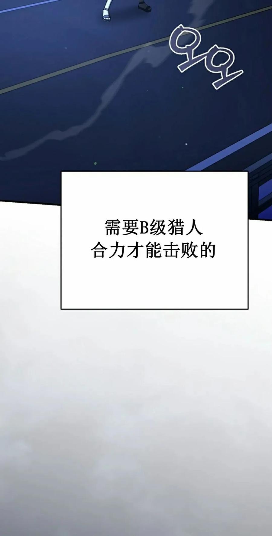 《学院的剑术教师》第26集 第55页