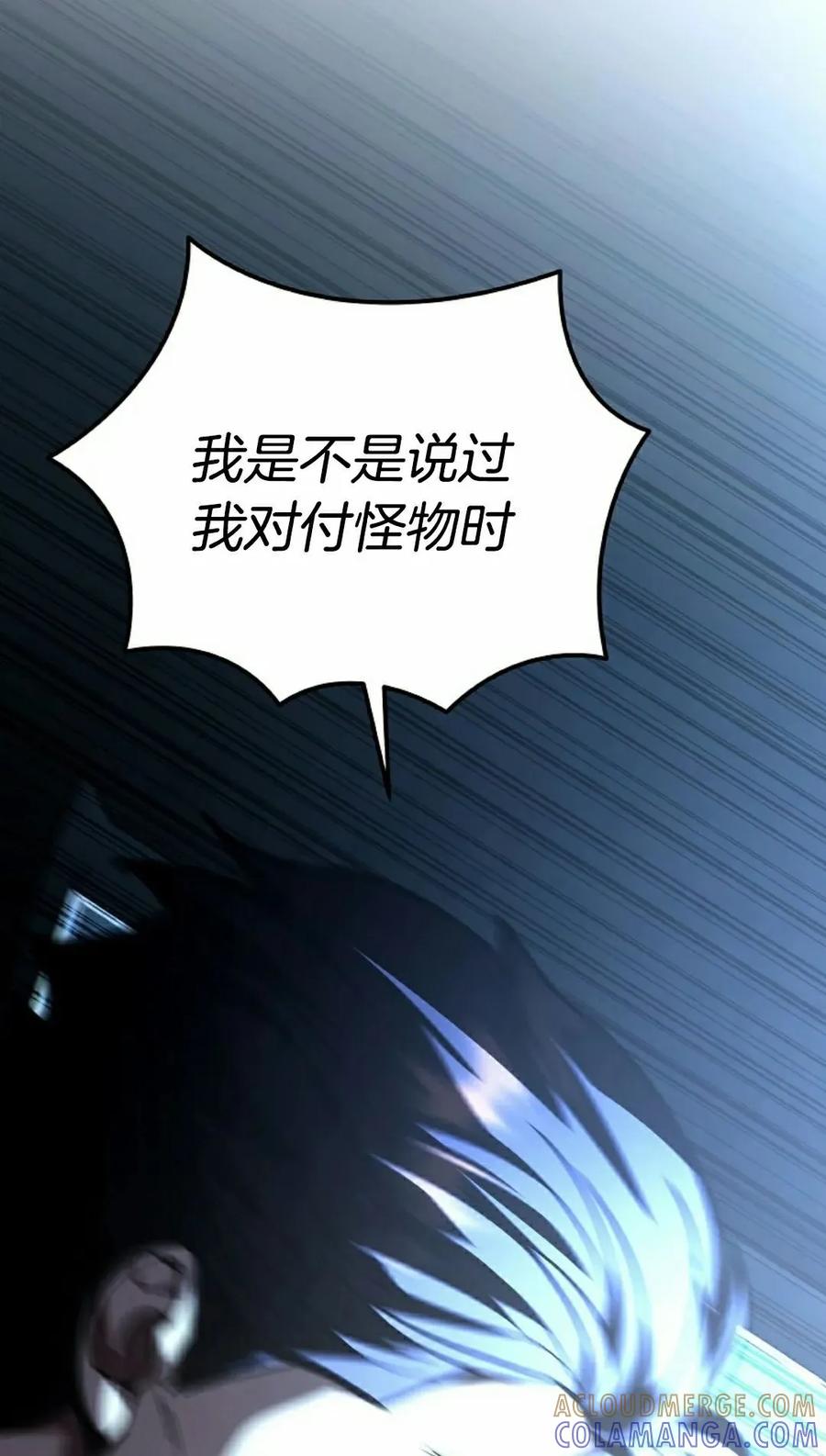 《学院的剑术教师》第26集 第65页