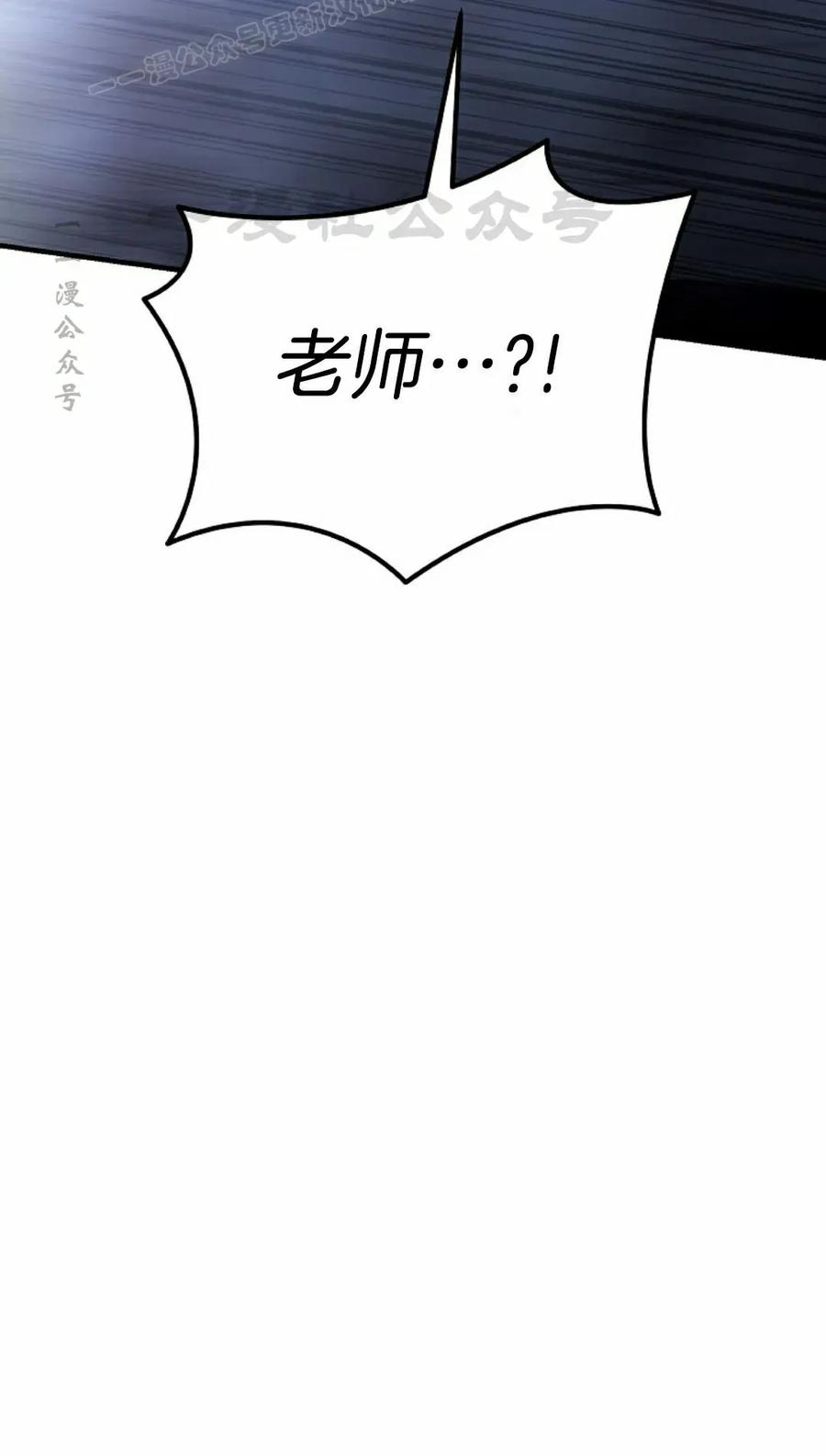 《学院的剑术教师》第26集 第70页