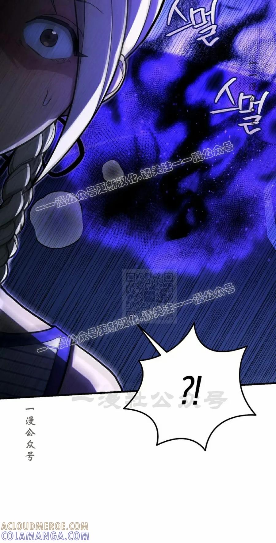 《学院的剑术教师》第26集 第57页
