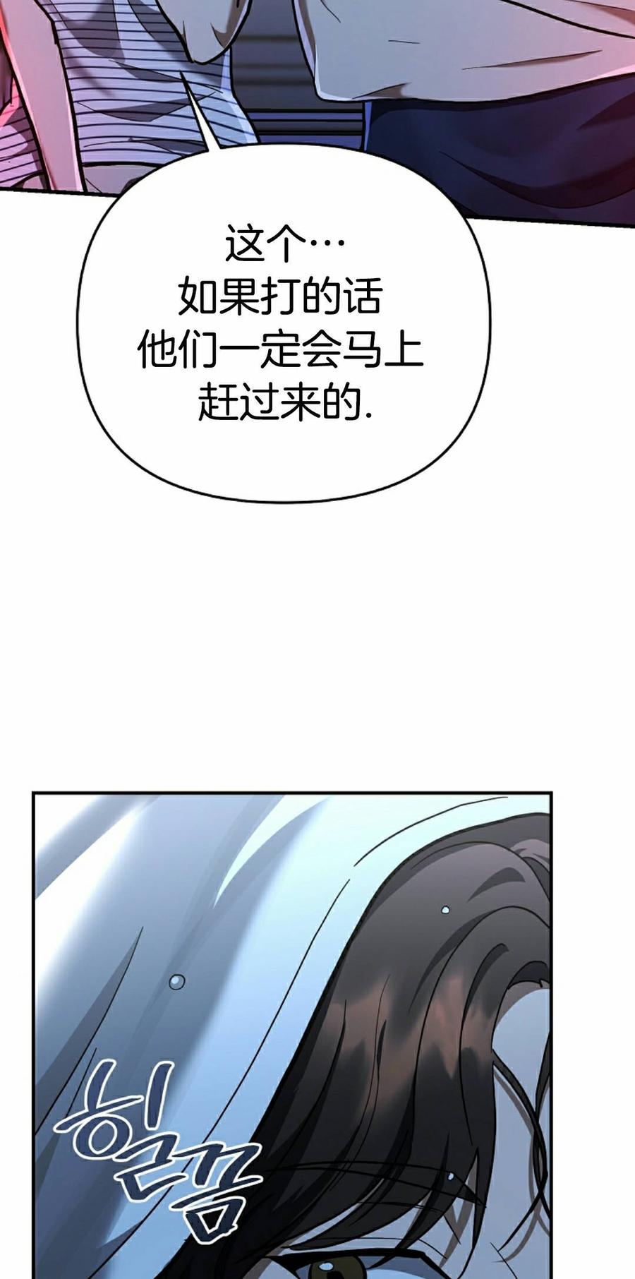 《学院的剑术教师》第27集 第18页