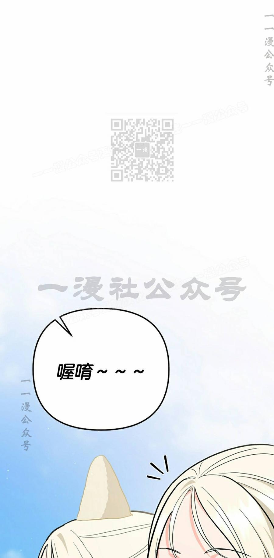 《学院的剑术教师》第27集 第116页