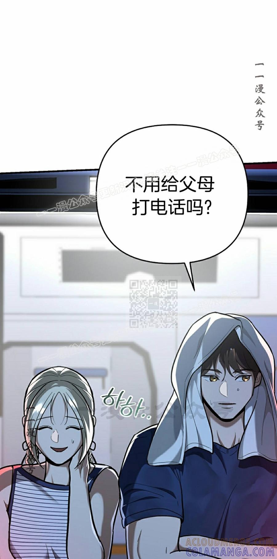 《学院的剑术教师》第27集 第17页