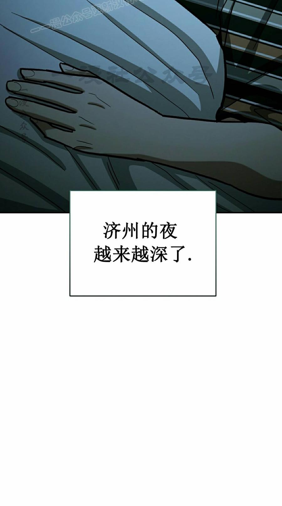《学院的剑术教师》第27集 第10页