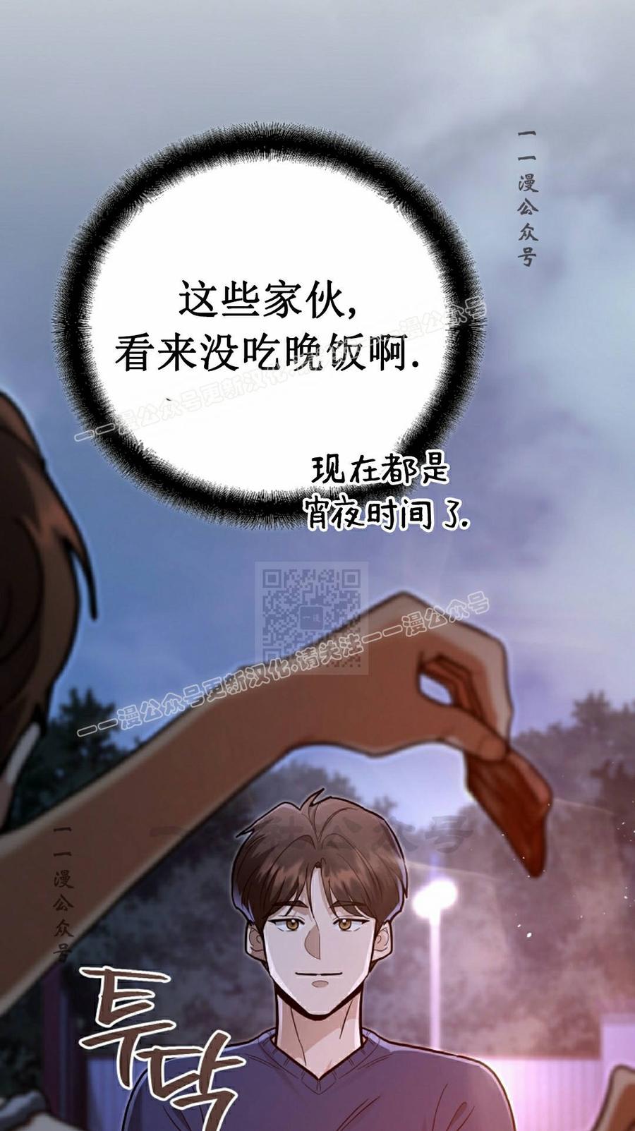 《学院的剑术教师》第27集 第67页