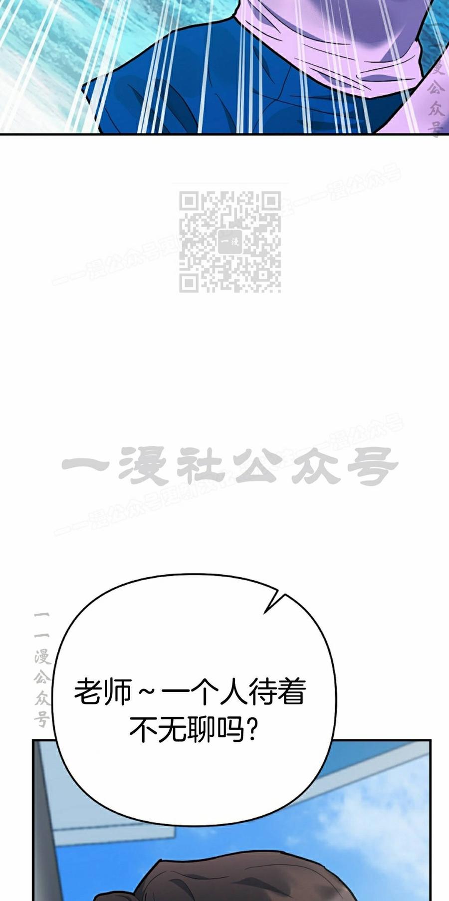 《学院的剑术教师》第27集 第86页