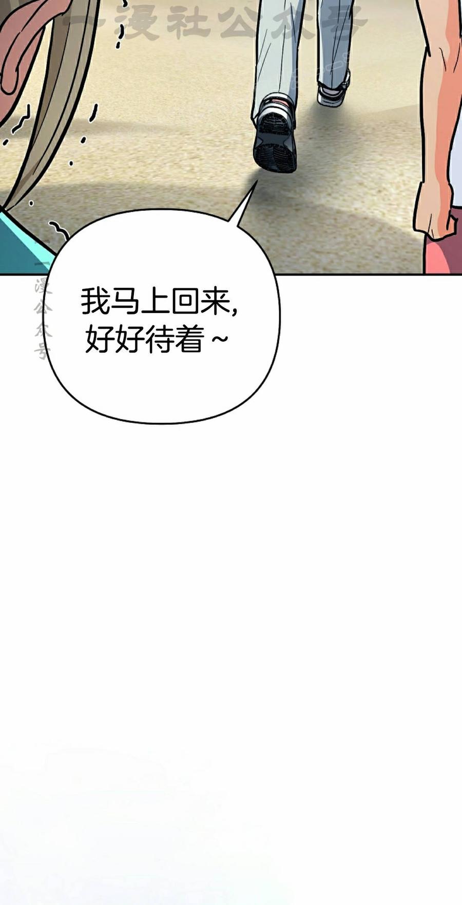 《学院的剑术教师》第27集 第104页