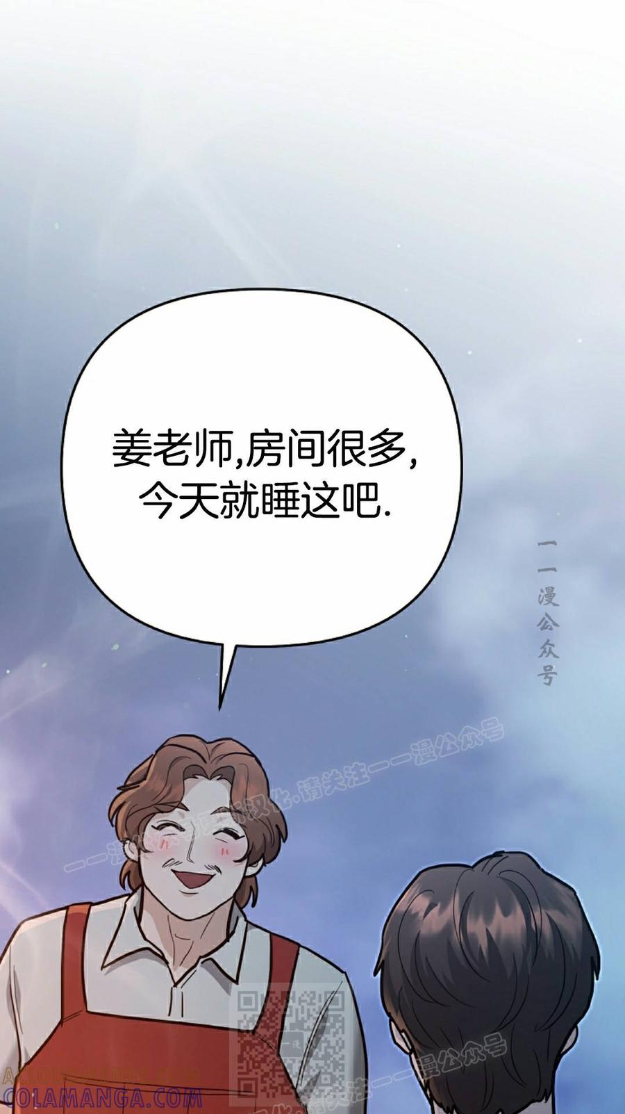 《学院的剑术教师》第27集 第69页