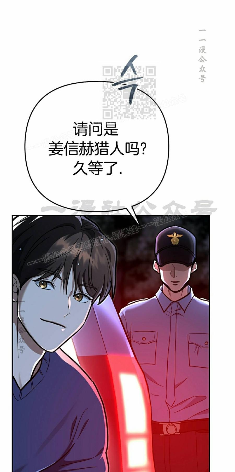 《学院的剑术教师》第27集 第31页