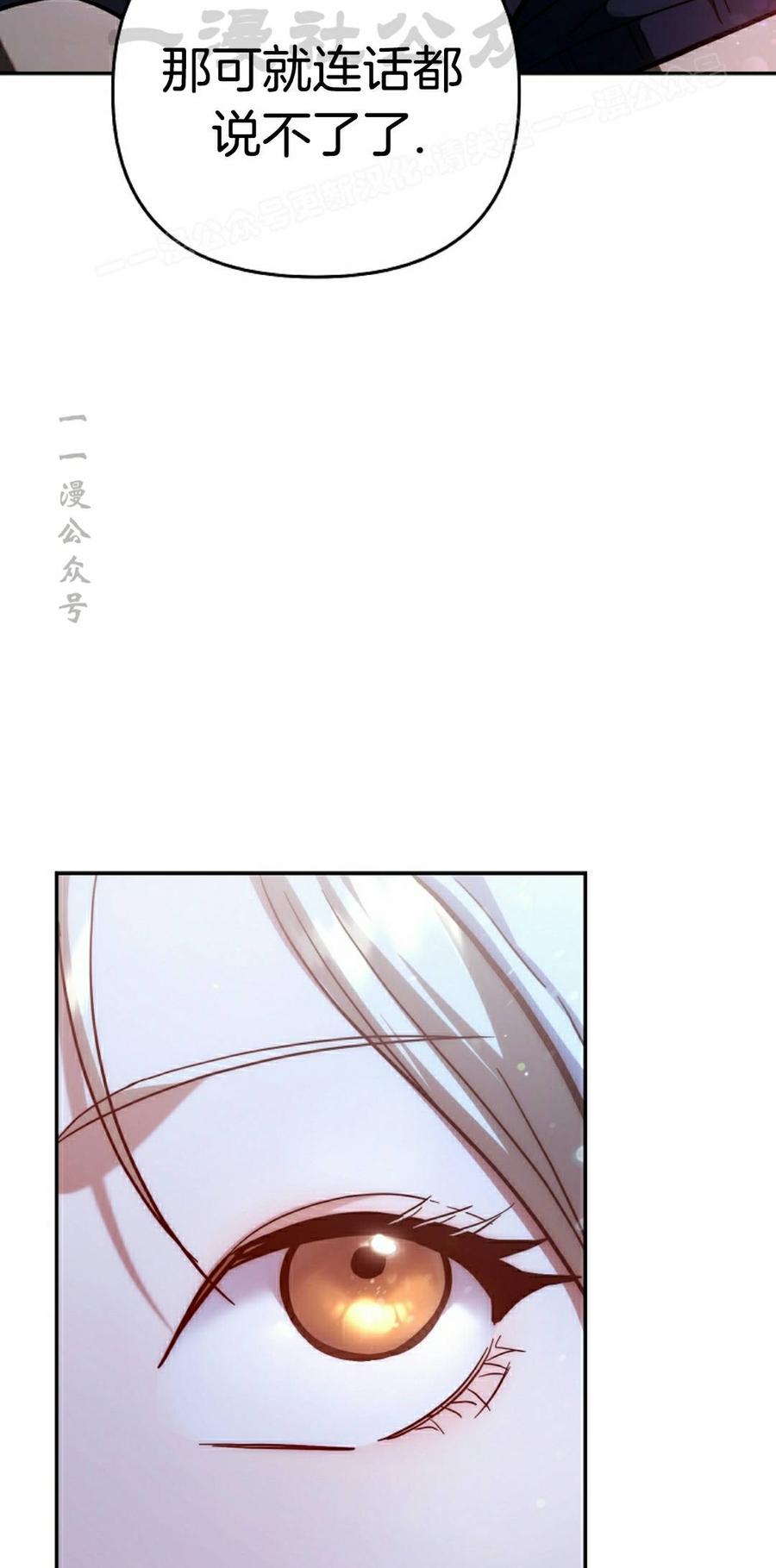 《学院的剑术教师》第27集 第24页
